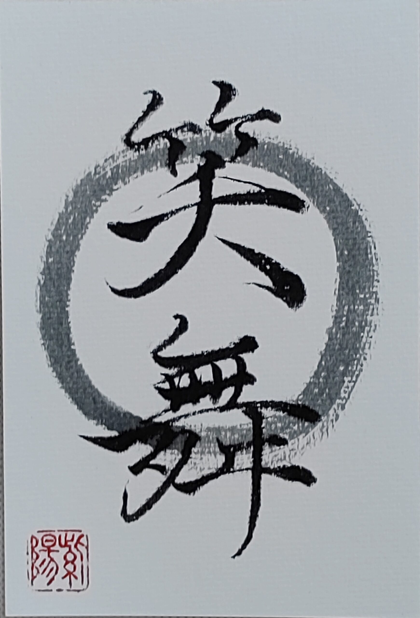 Carte postale personnalisée avec explication du sens en japonais.