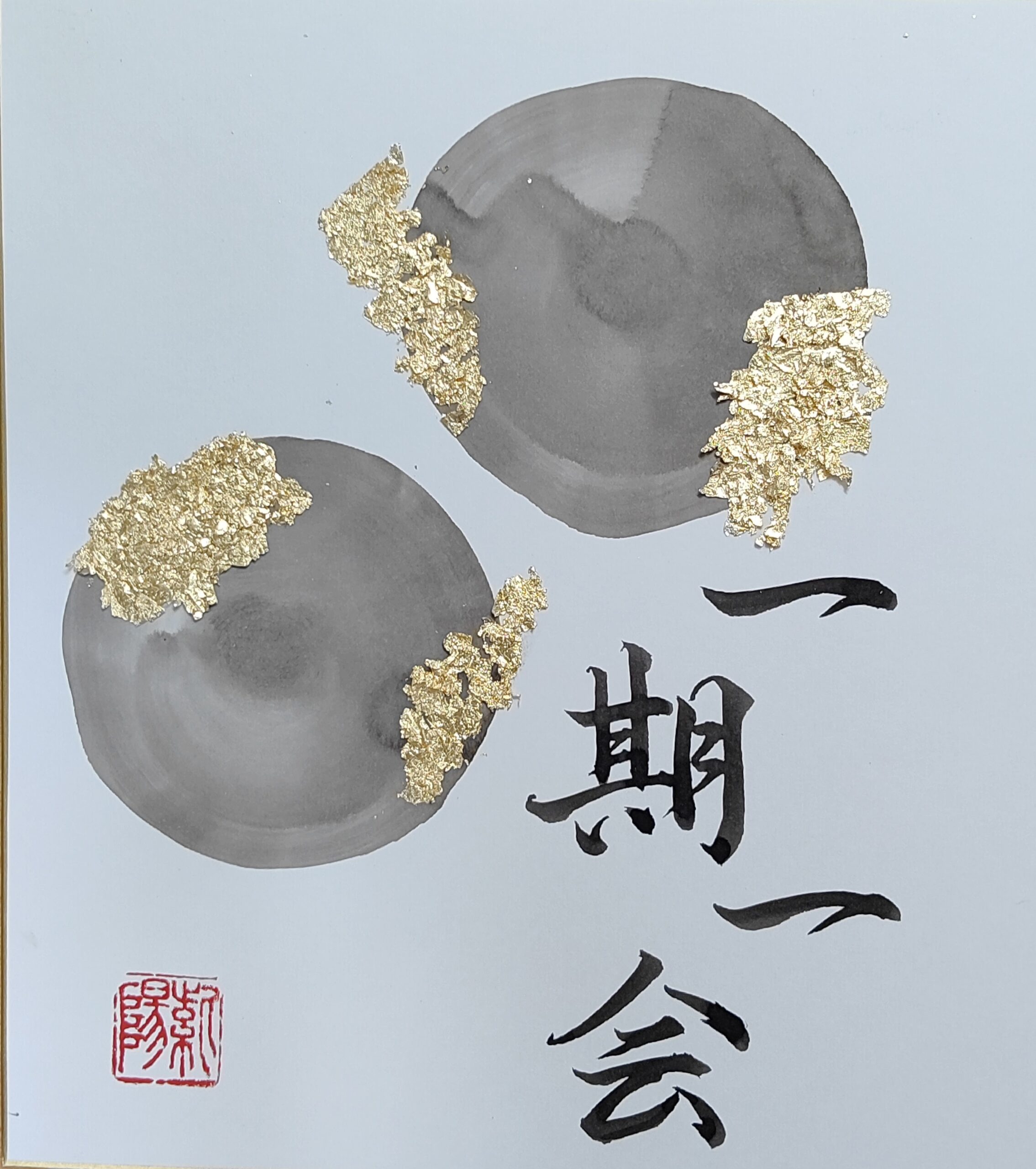 Shikishi Calligraphy – With Ink Illustration　「一期一会」– Une rencontre, une fois dans la vie / Once-in-a-lifetime encounter
