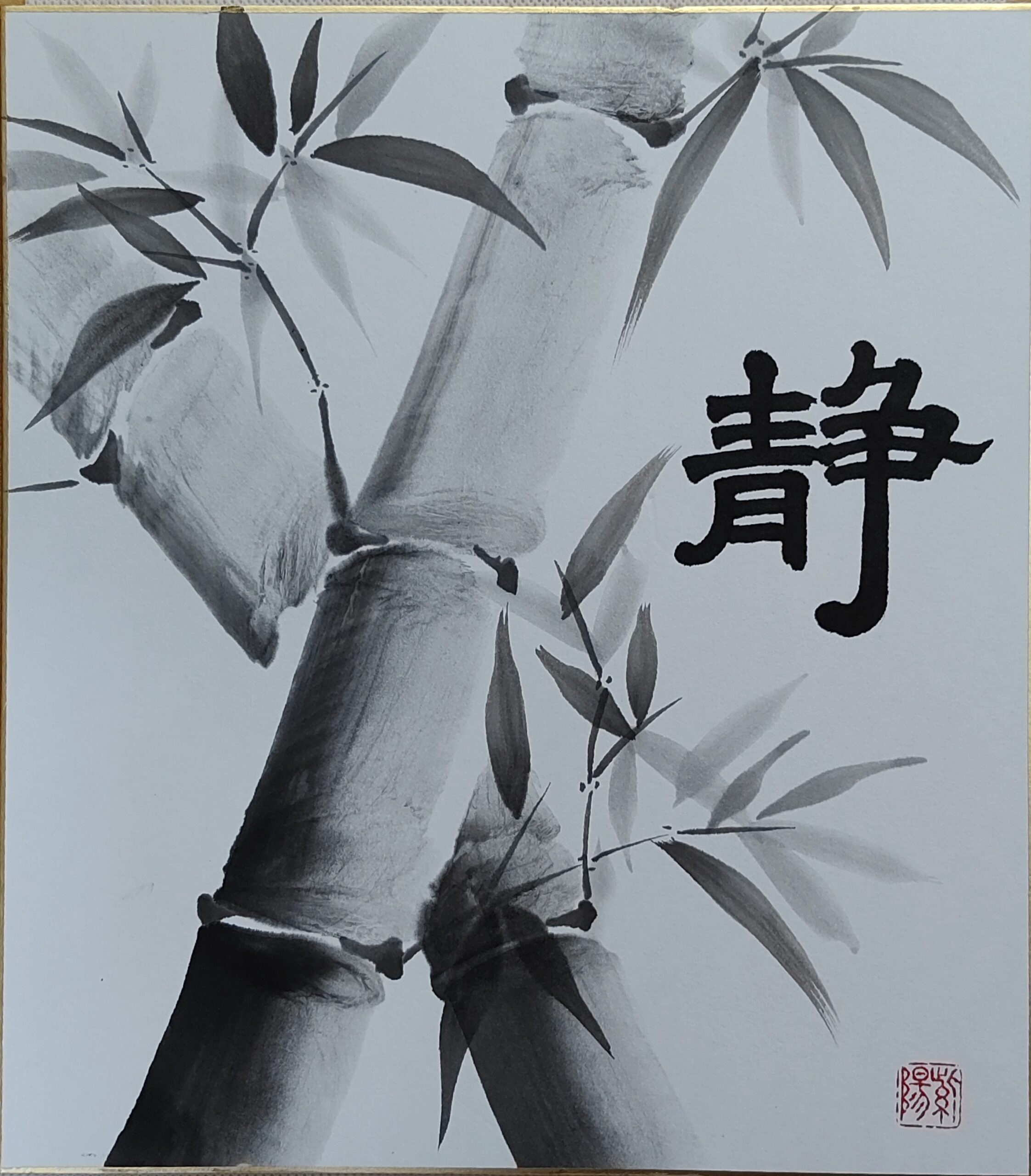 Shikishi Calligraphy – With Ink Illustration　「静」– Silence / Serenity